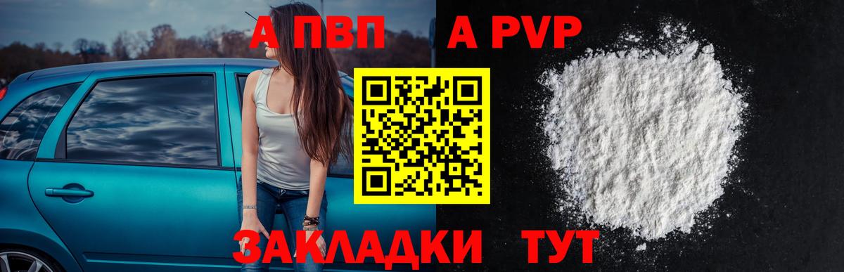 Тара  A-PVP Crystall  A-PVP  Alpha-PVP VHQ  Вход с VPN 
