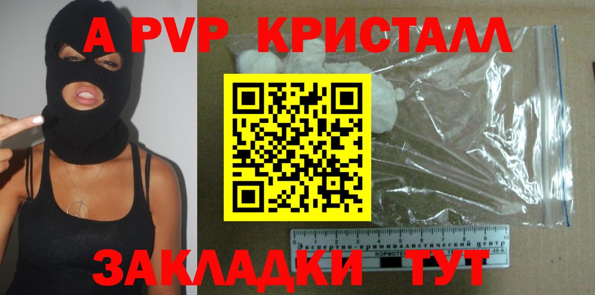 Alpha-PVP крисы CK Тара