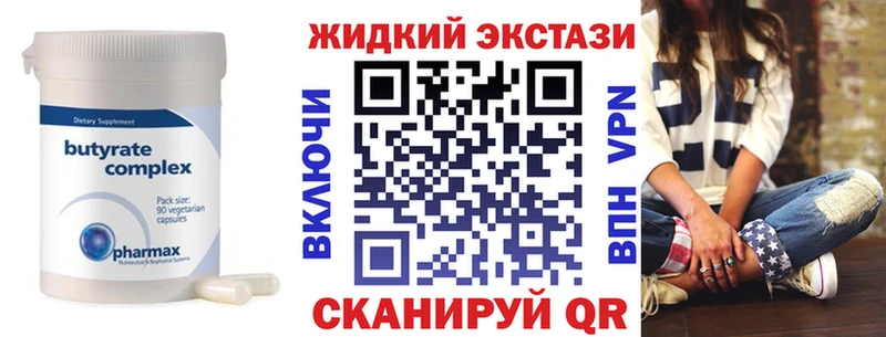 что такое наркотик  гидра ССЫЛКА  Бутират 99%  Тара 