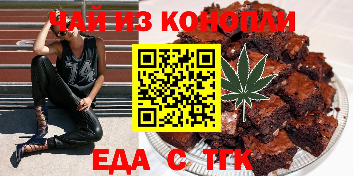 Тара  Cannafood марихуана  Вход с VPN 
