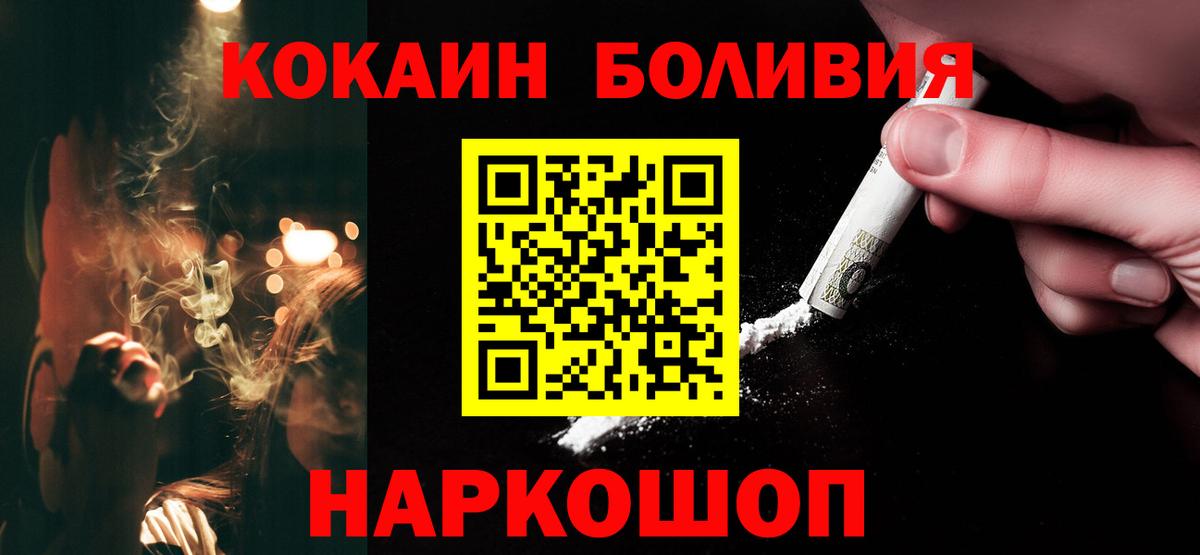 КОКАИН Перу  Вход с VPN  Cocaine 97%  Тара 