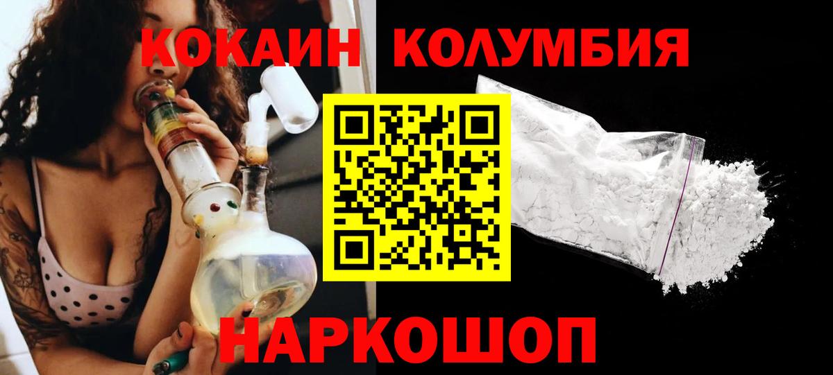 Кокаин Columbia Тара