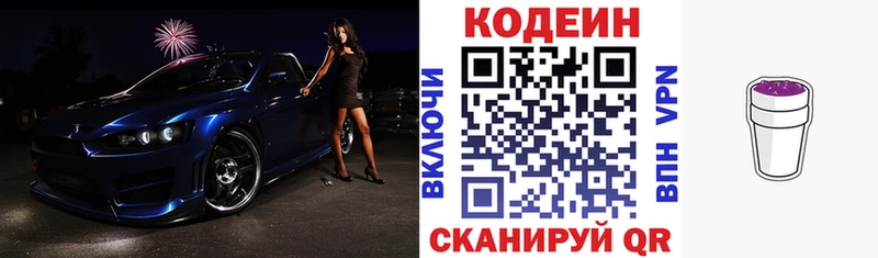 как найти закладки  mega зеркало  Codein напиток Lean (лин)  Тара 