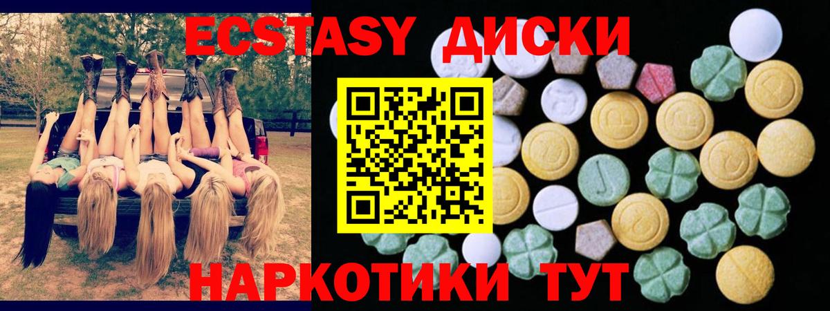 Ecstasy  Ecstasy Дубай  это какой сайт  Тара  Вход с VPN 