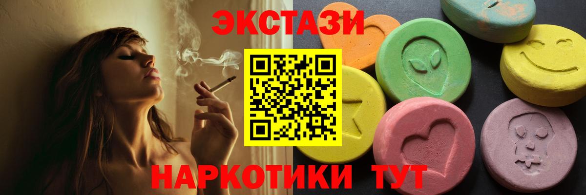 ЭКСТАЗИ XTC Тара
