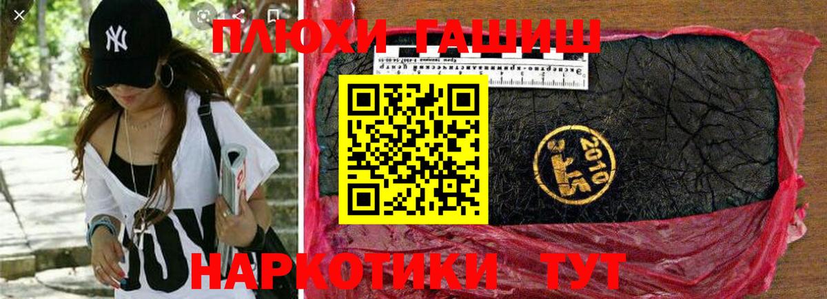 Гашиш  Гашиш 40% ТГК  Вход с VPN  Гашиш Изолятор  Тара 