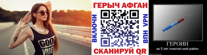 ГЕРОИН афганец  Тара 