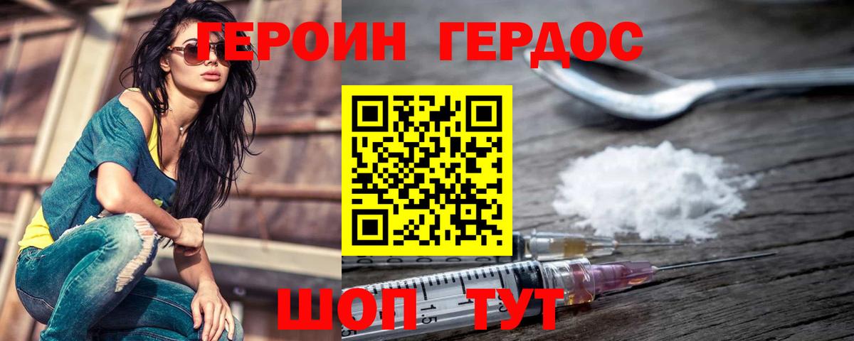 ГЕРОИН VHQ Тара