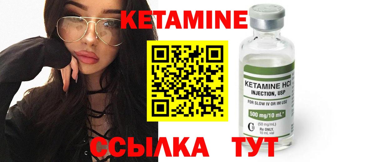 Тара  Кетамин ketamine  Вход с VPN  Кетамин ketamine 