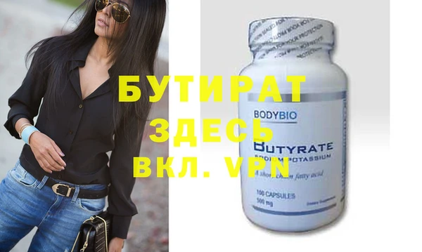 бутират Остров