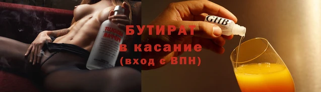 бутират Остров