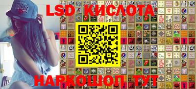 марки lsd Волжск