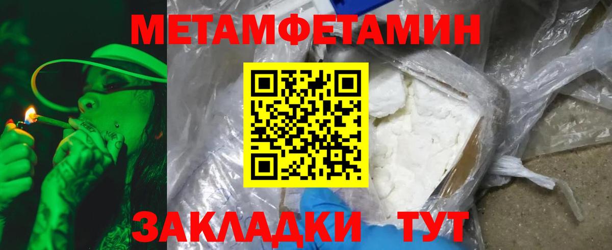 Тара  МЕТАМФЕТАМИН мет  Вход с VPN 
