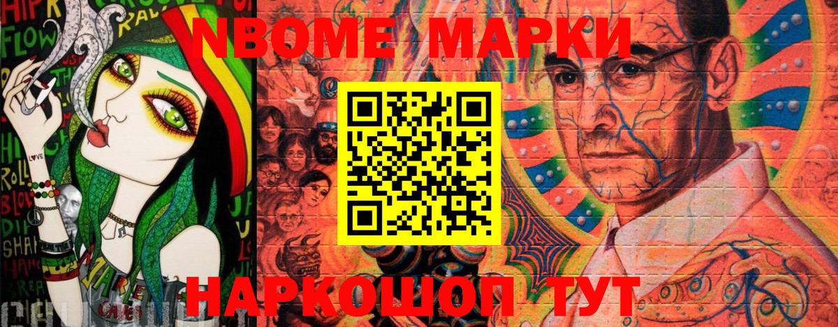 Марки NBOMe  Вход с VPN  Тара  Марки N-bome 1500мкг  Марки N-bome 1500мкг 